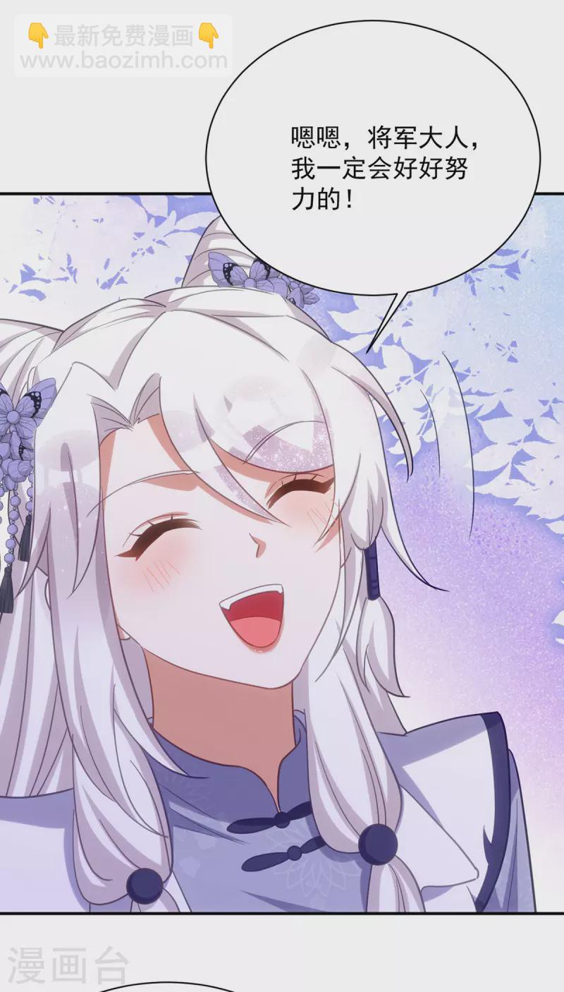 第113话 让你一刻都离不开我-第113话