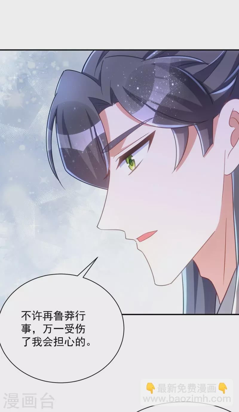 第113话 让你一刻都离不开我-第113话