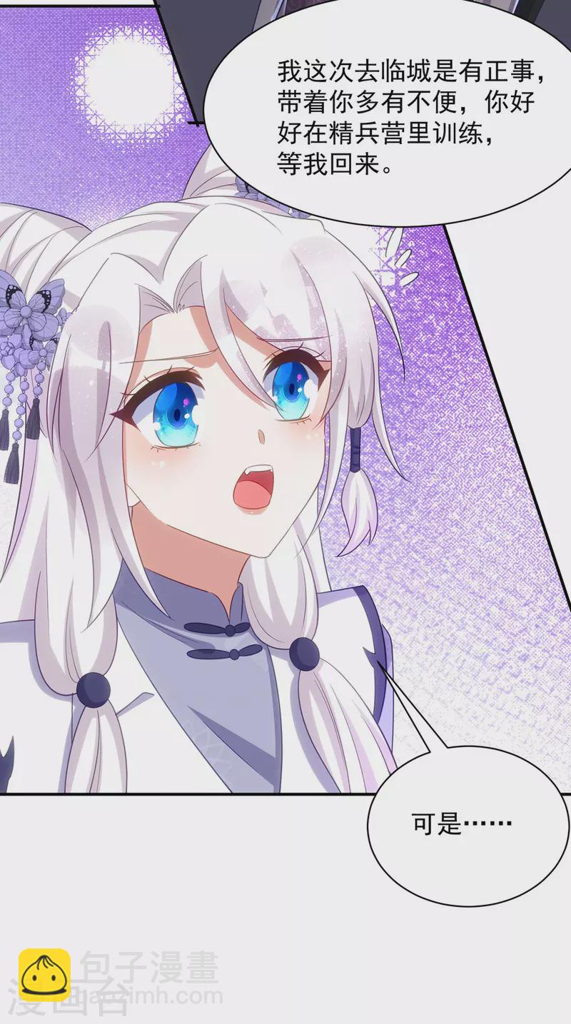 第115话 每天都去找将军-第115话