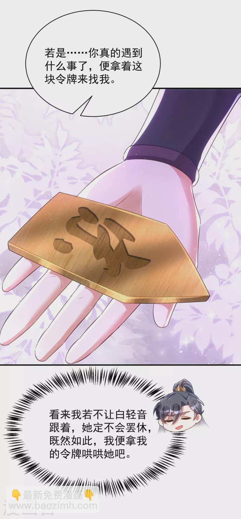 第115话 每天都去找将军-第115话