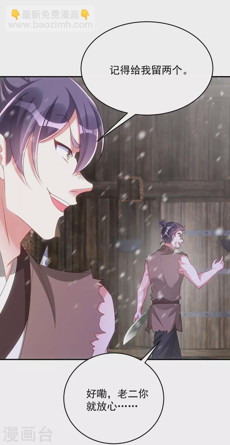 第119话 你们全都该死-第119话