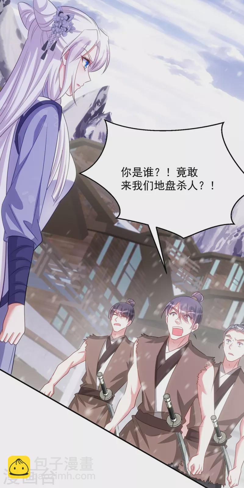 第119话 你们全都该死-第119话