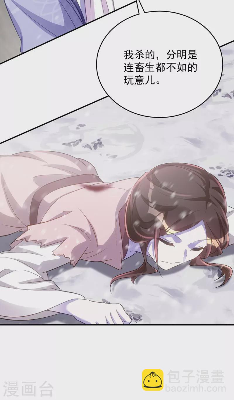 第119话 你们全都该死-第119话