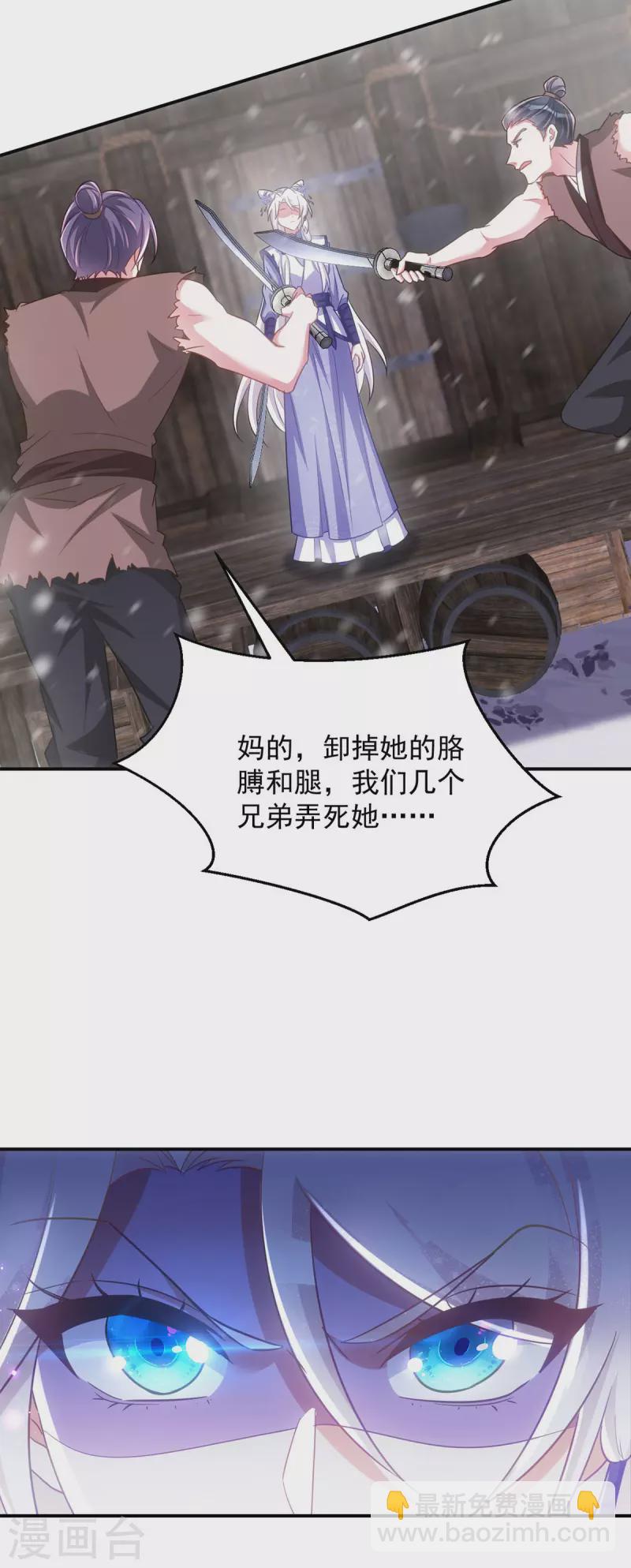 第119话 你们全都该死-第119话