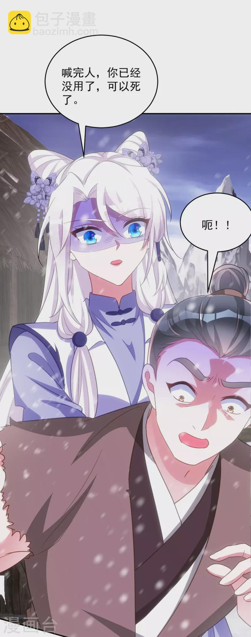 第119话 你们全都该死-第119话