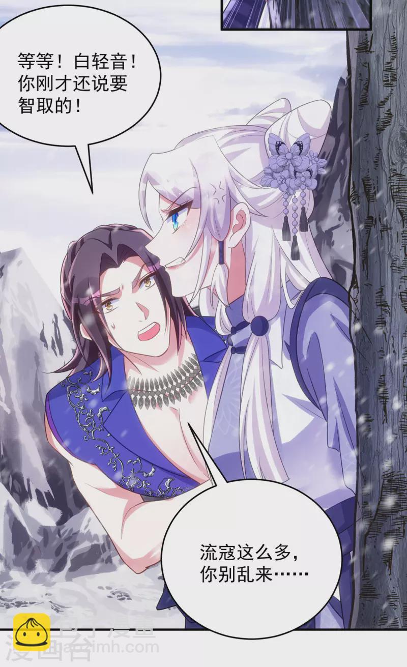 第119话 你们全都该死-第119话