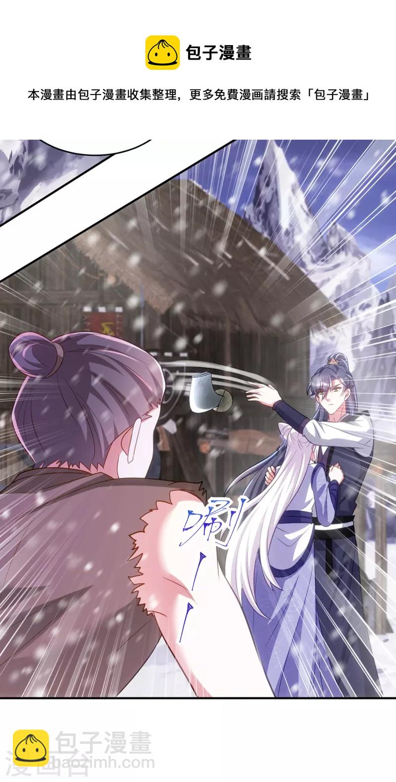 第121话 我不是故意凶你的-第121话