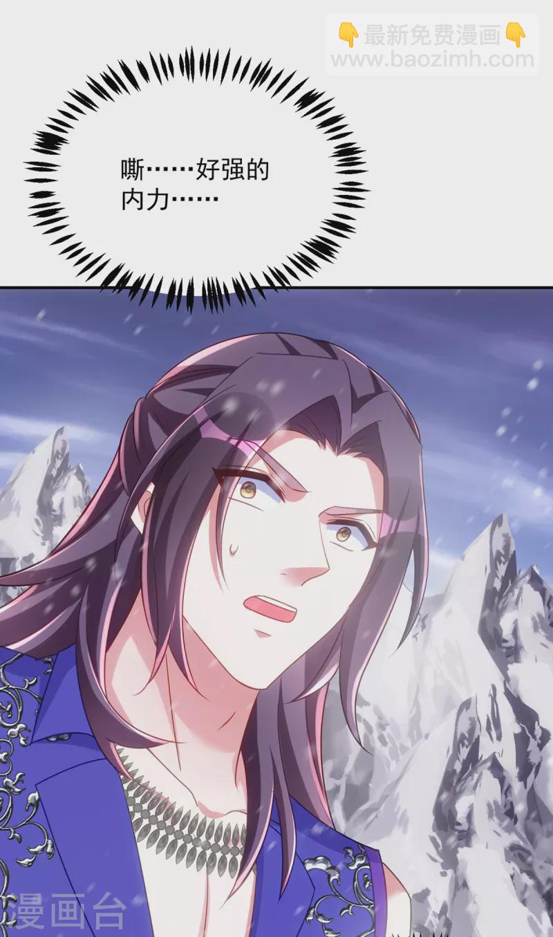 第121话 我不是故意凶你的-第121话