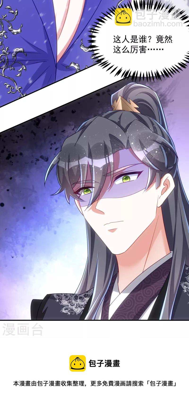 第121话 我不是故意凶你的-第121话