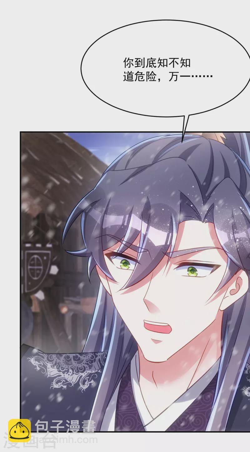 第121话 我不是故意凶你的-第121话