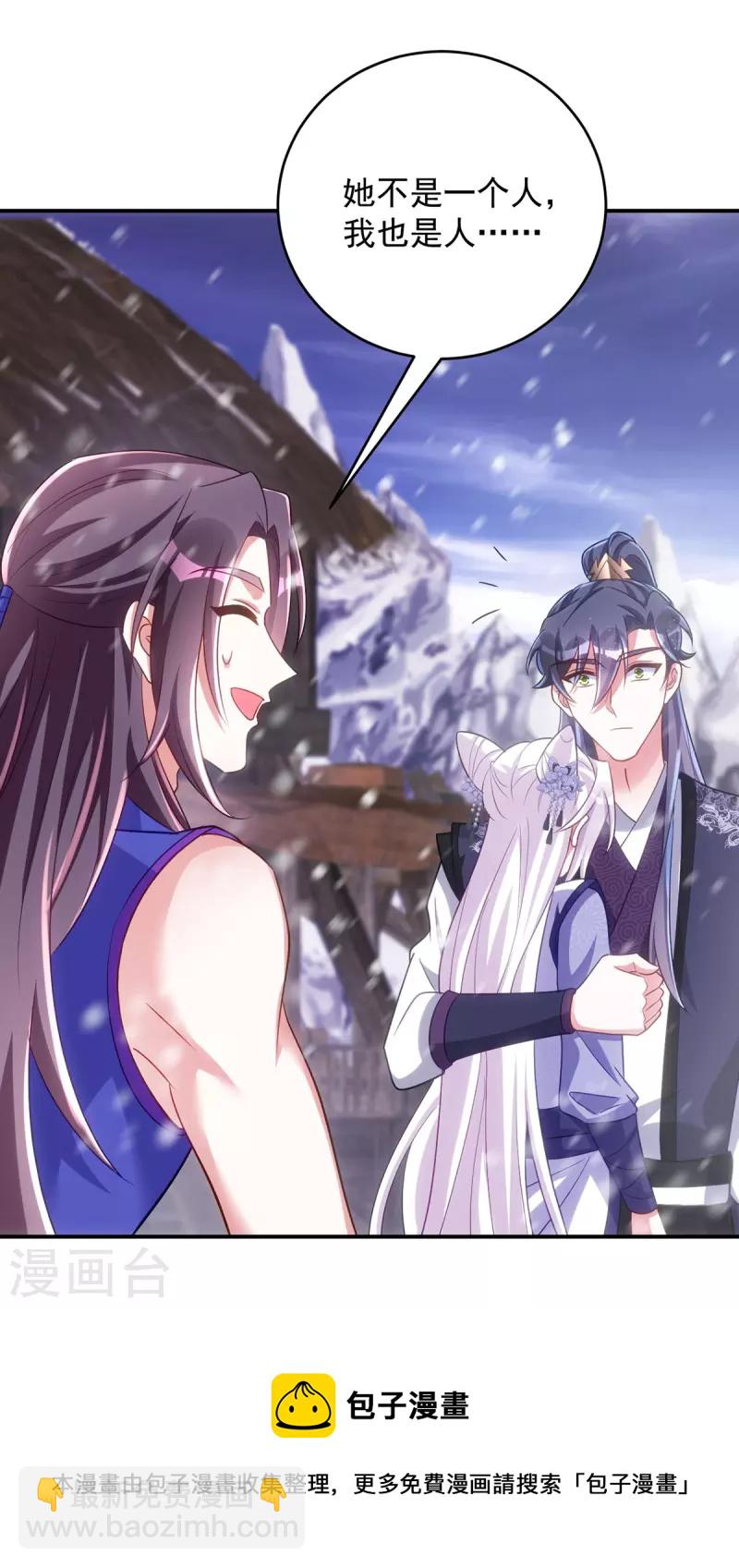 第121话 我不是故意凶你的-第121话