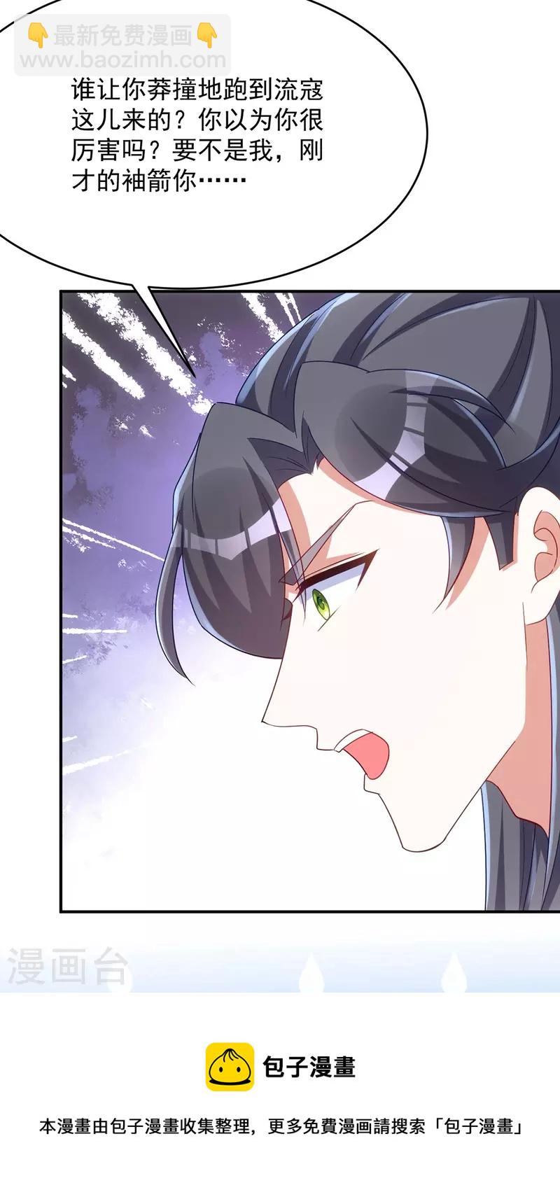 第121话 我不是故意凶你的-第121话