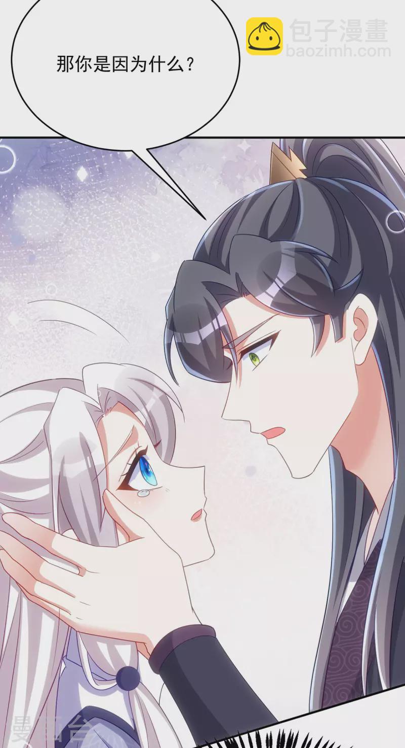 第121话 我不是故意凶你的-第121话