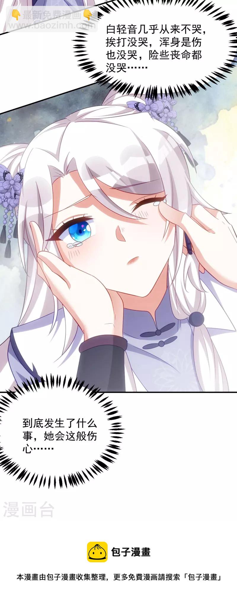 第121话 我不是故意凶你的-第121话