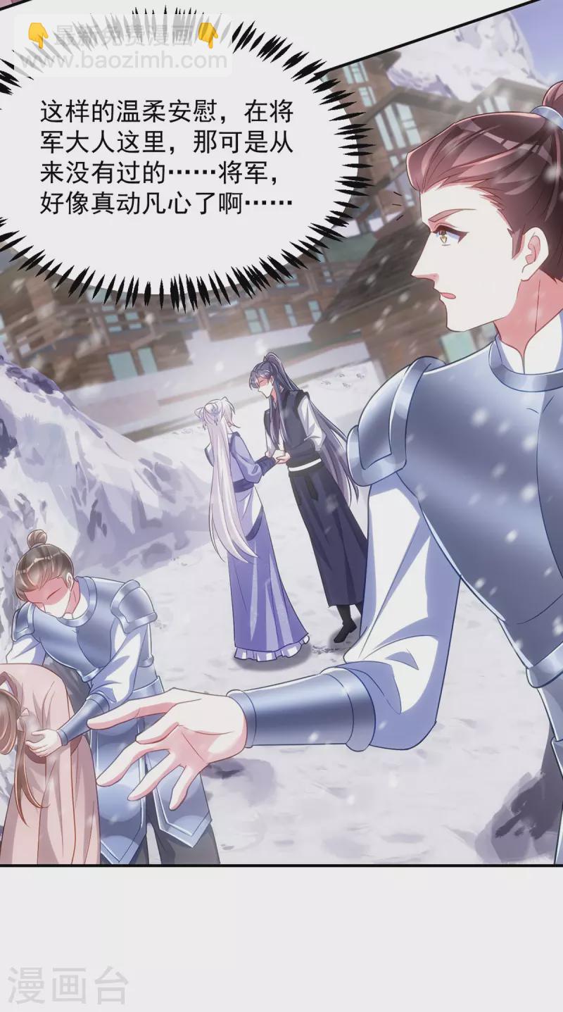 第123话 你为什么不救她？-第123话