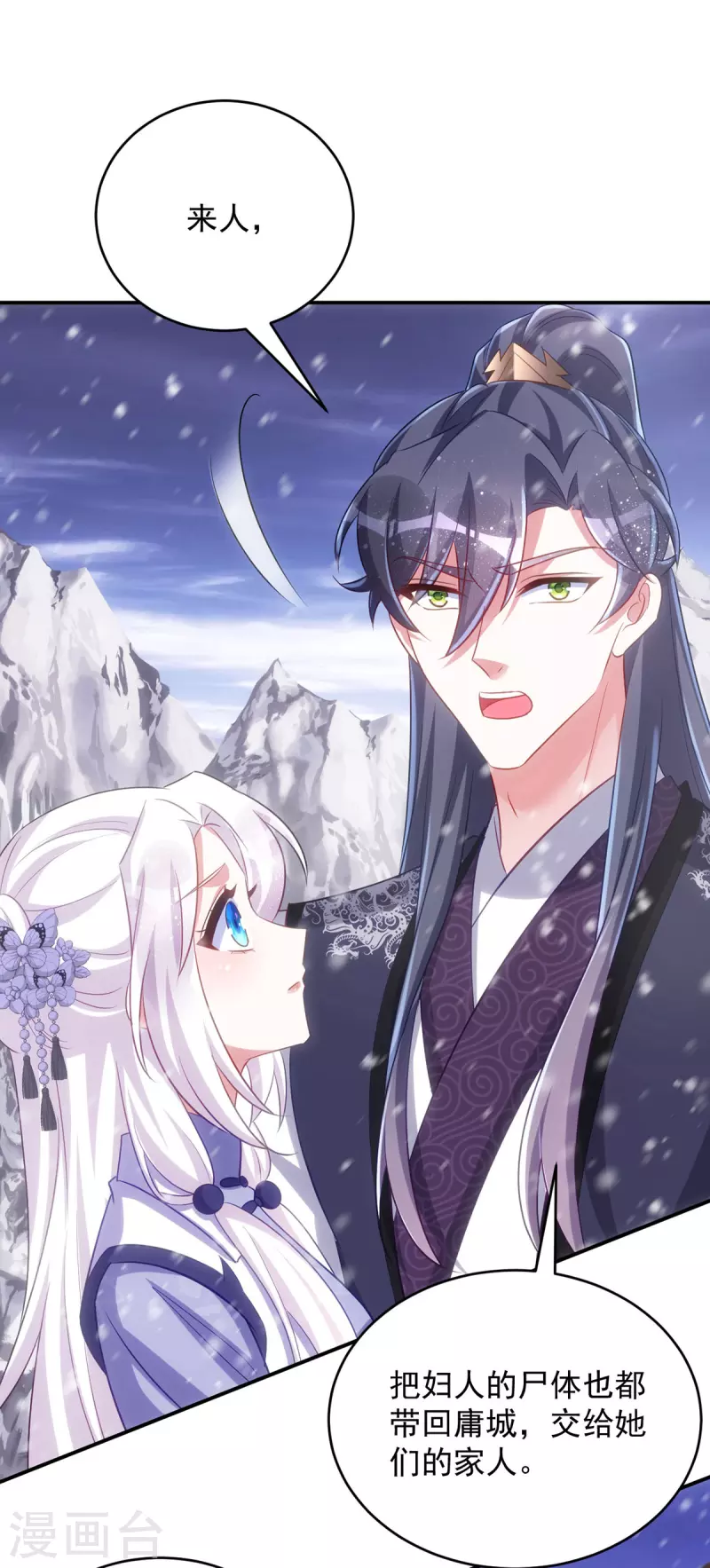 第123话 你为什么不救她？-第123话