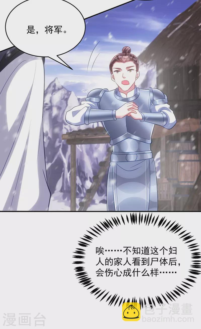 第123话 你为什么不救她？-第123话