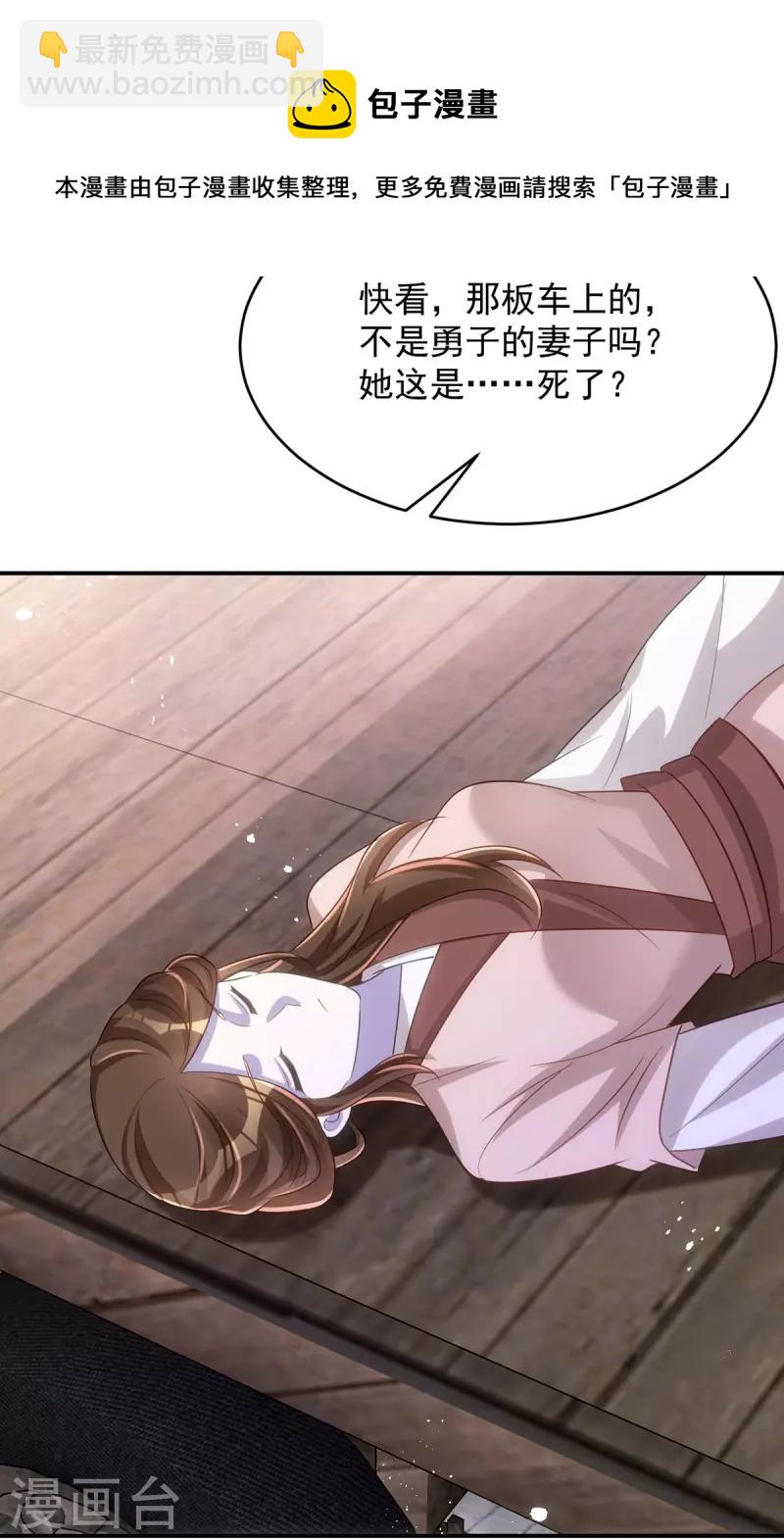 第123话 你为什么不救她？-第123话