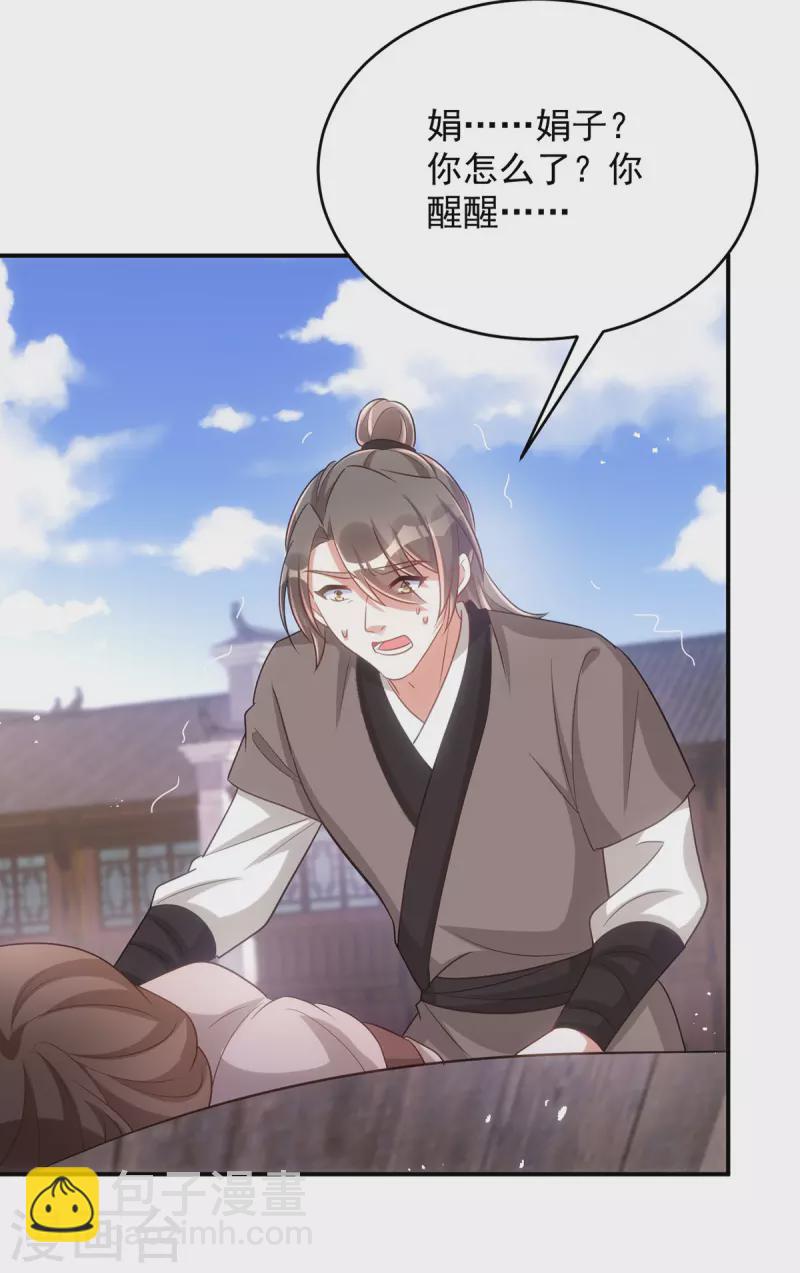 第123话 你为什么不救她？-第123话