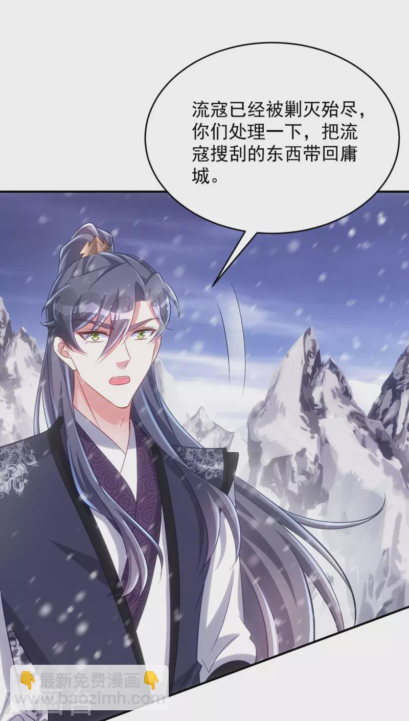 第123话 你为什么不救她？-第123话