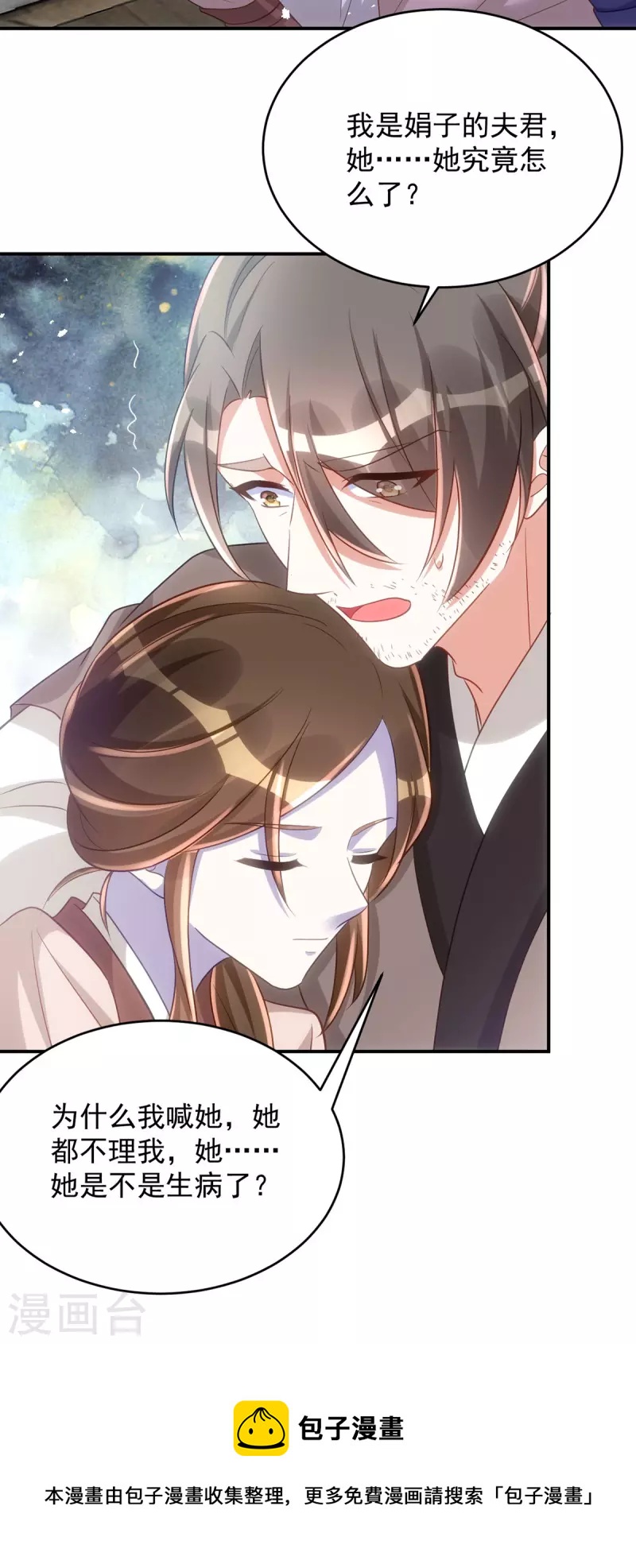 第123话 你为什么不救她？-第123话