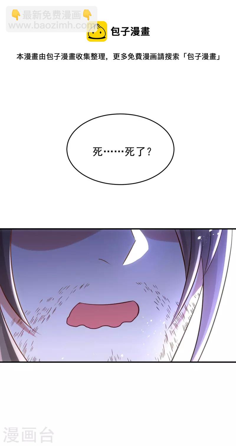 第123话 你为什么不救她？-第123话