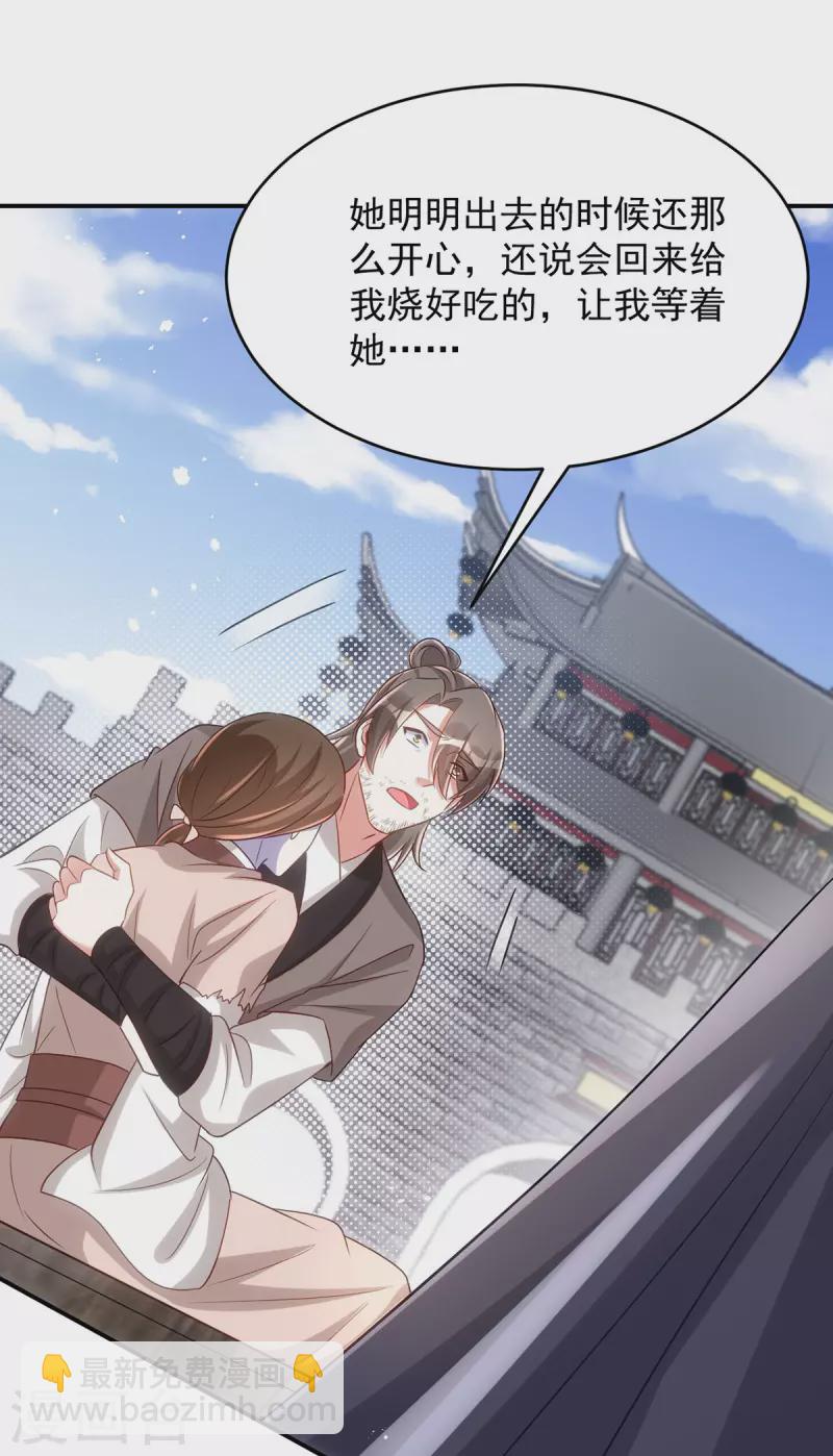 第123话 你为什么不救她？-第123话