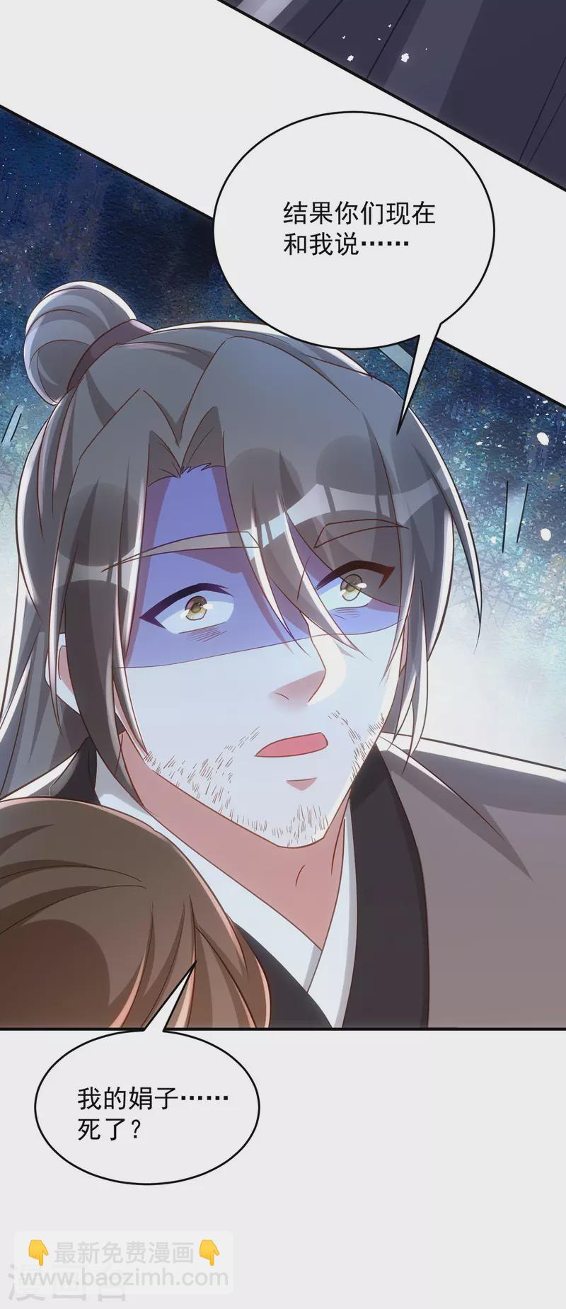 第123话 你为什么不救她？-第123话