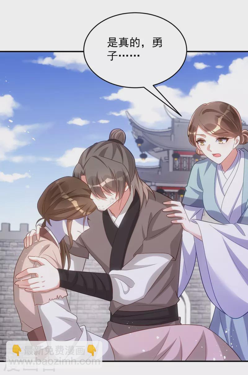 第123话 你为什么不救她？-第123话