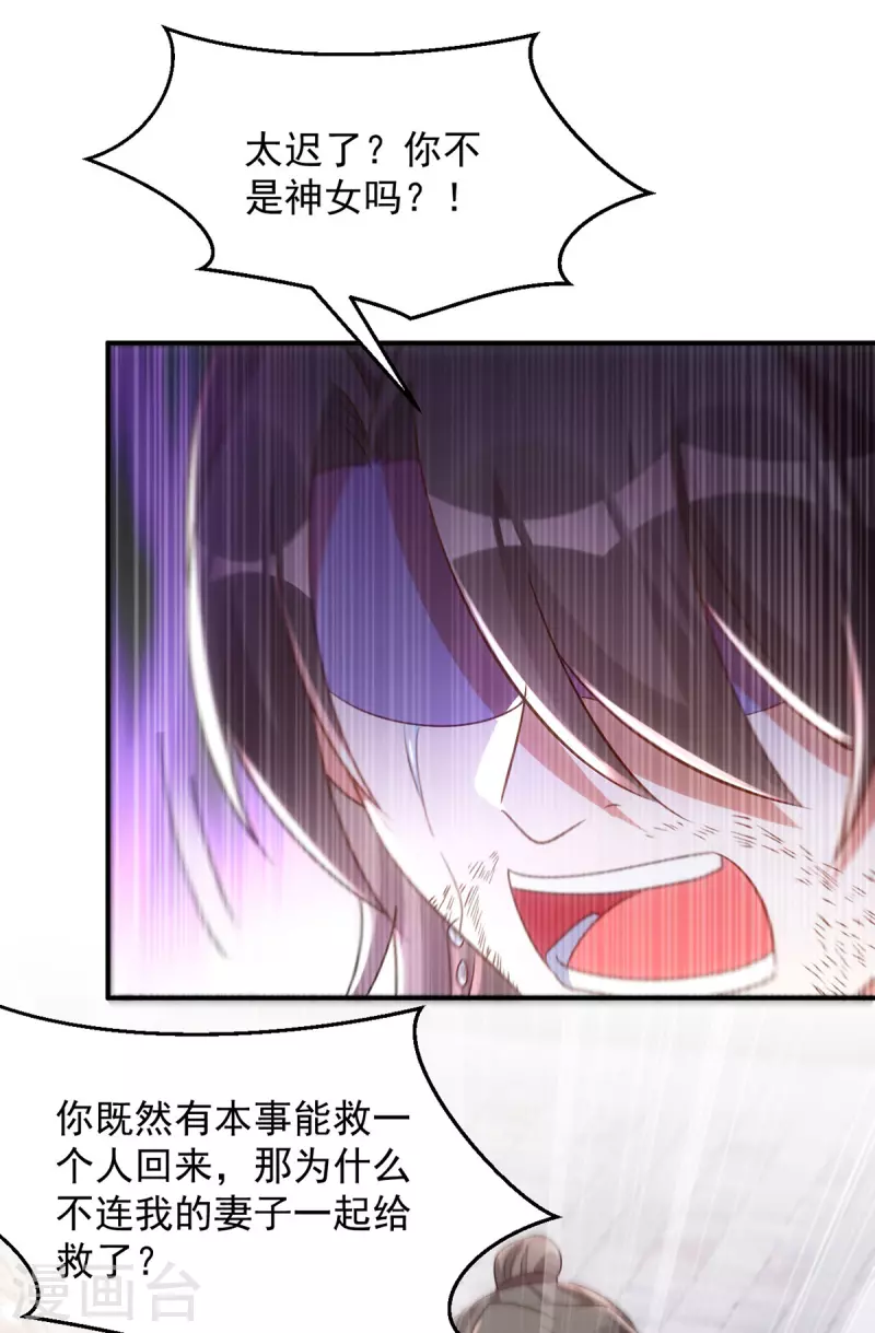 第123话 你为什么不救她？-第123话