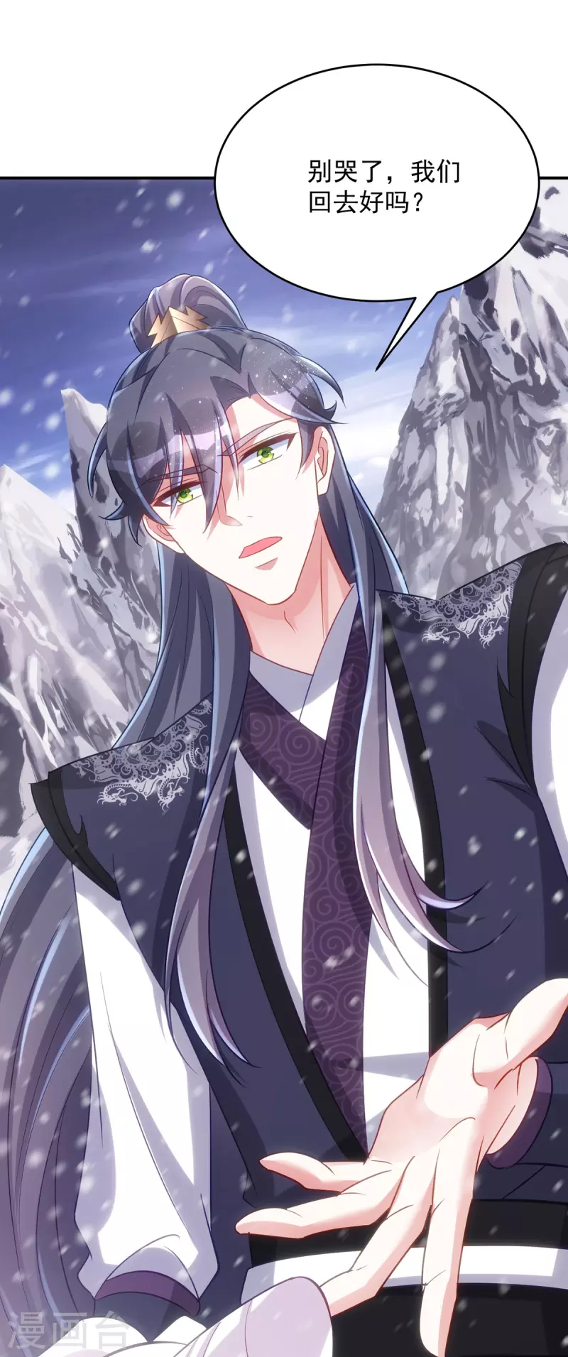 第123话 你为什么不救她？-第123话