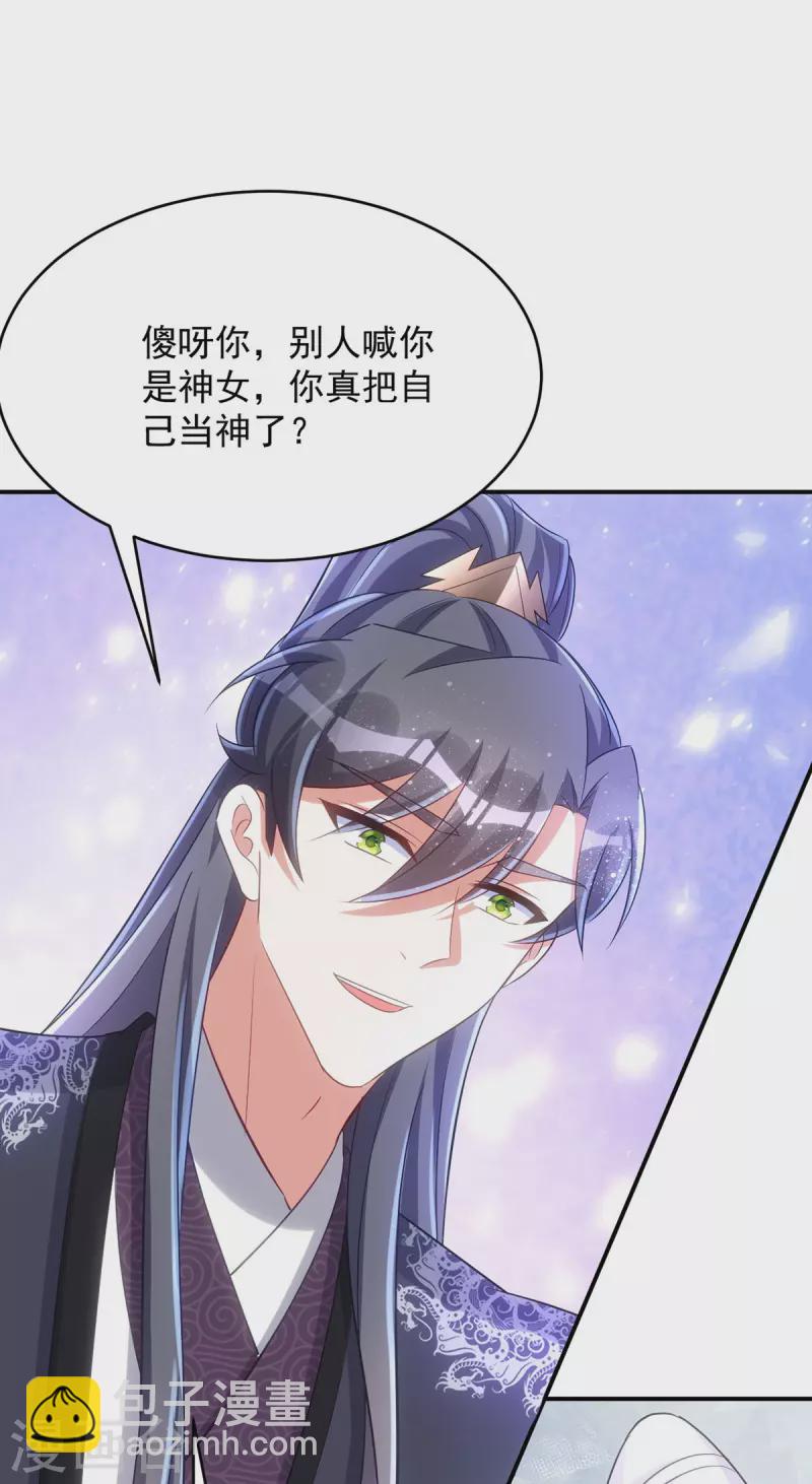 第125话 安慰-第125话