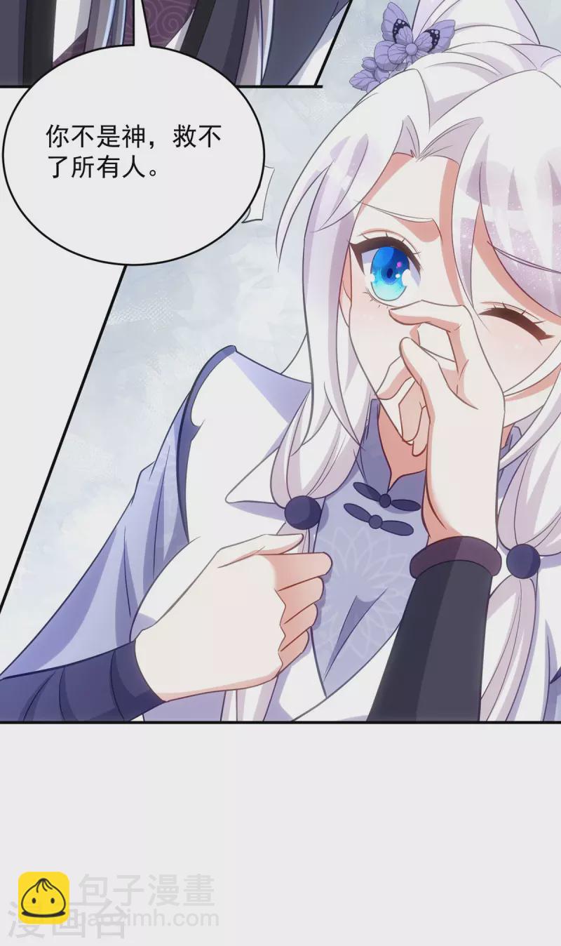 第125话 安慰-第125话