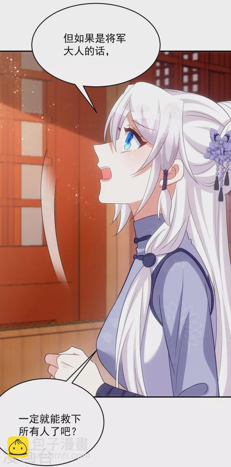 第125话 安慰-第125话