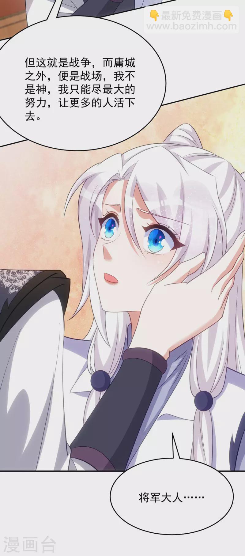 第125话 安慰-第125话