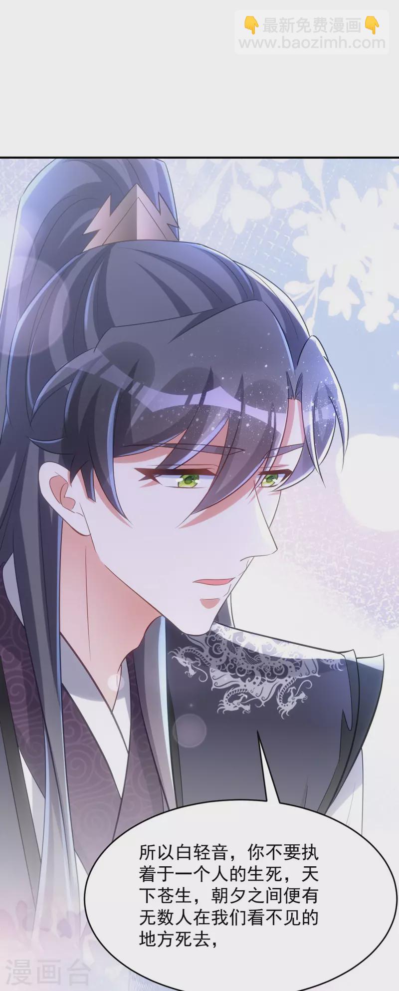 第125话 安慰-第125话