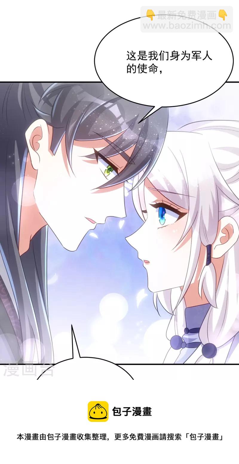 第125话 安慰-第125话