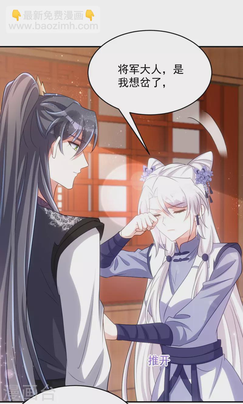 第125话 安慰-第125话