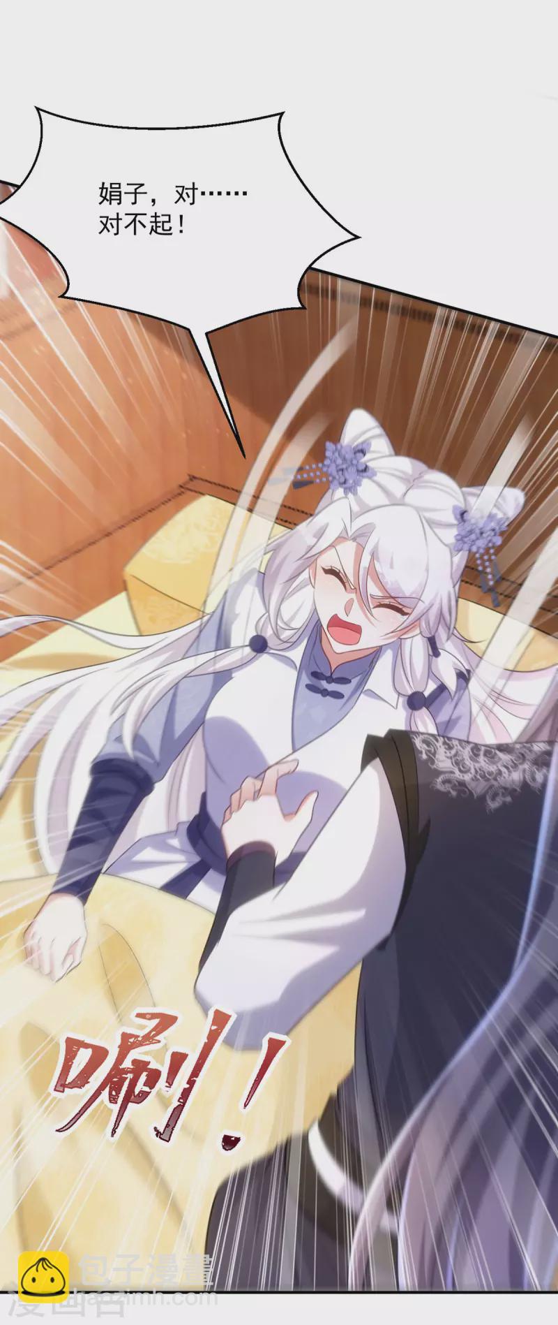 第125话 安慰-第125话