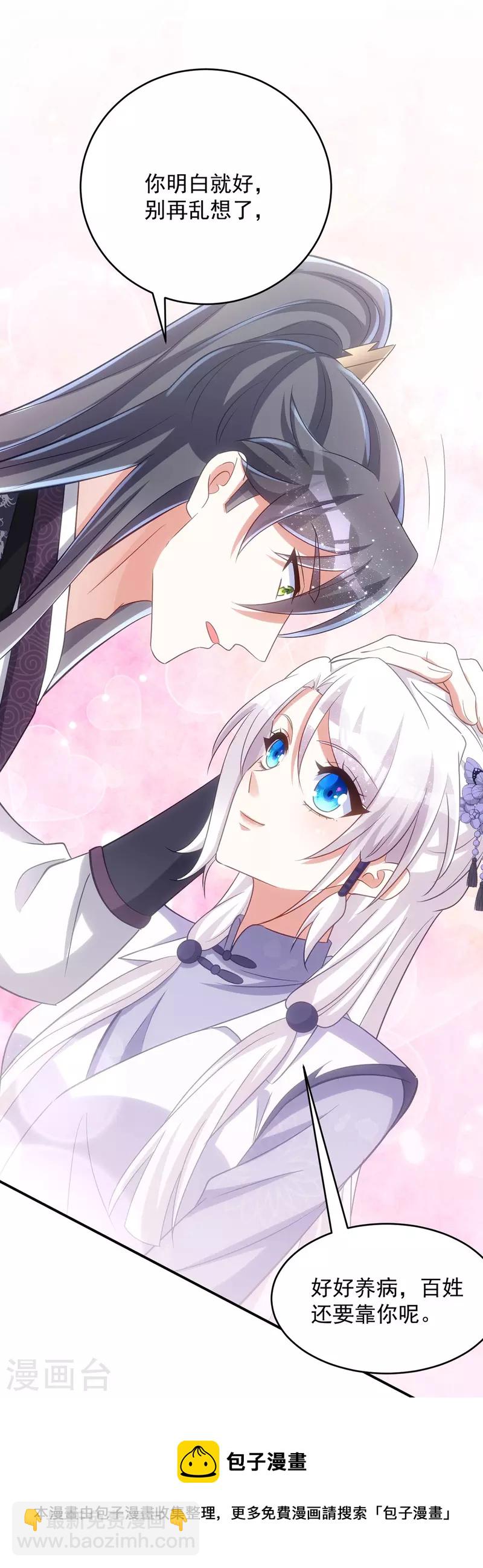 第125话 安慰-第125话