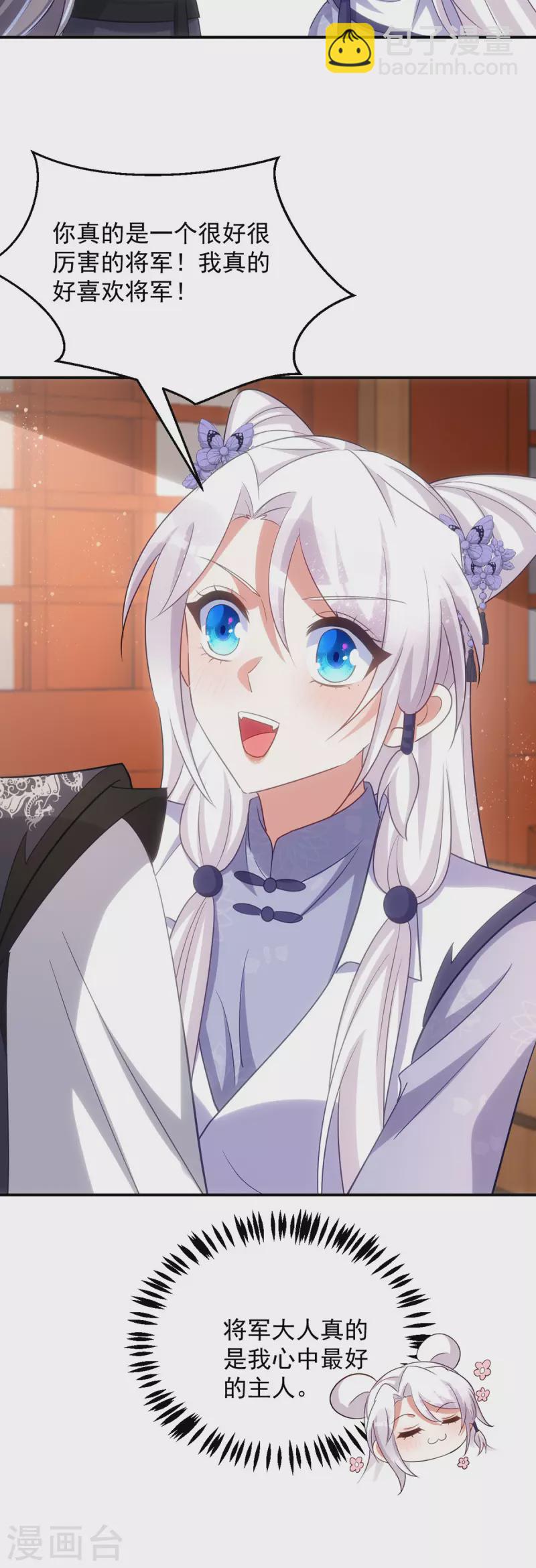 第125话 安慰-第125话