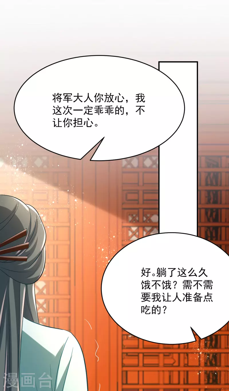 第125话 安慰-第125话