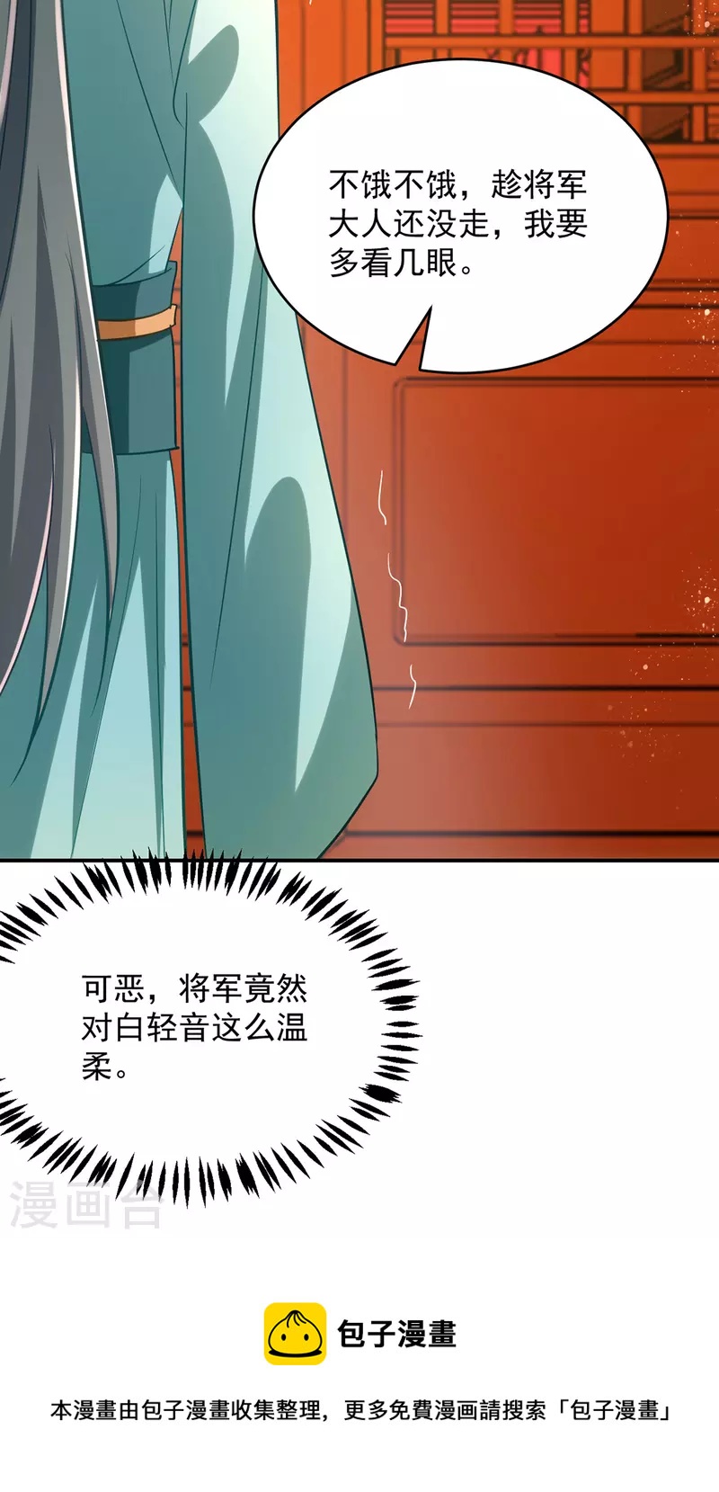 第125话 安慰-第125话