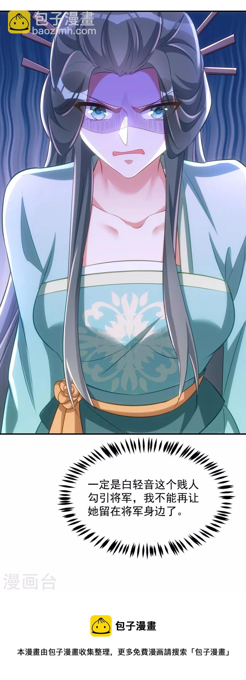 第125话 安慰-第125话