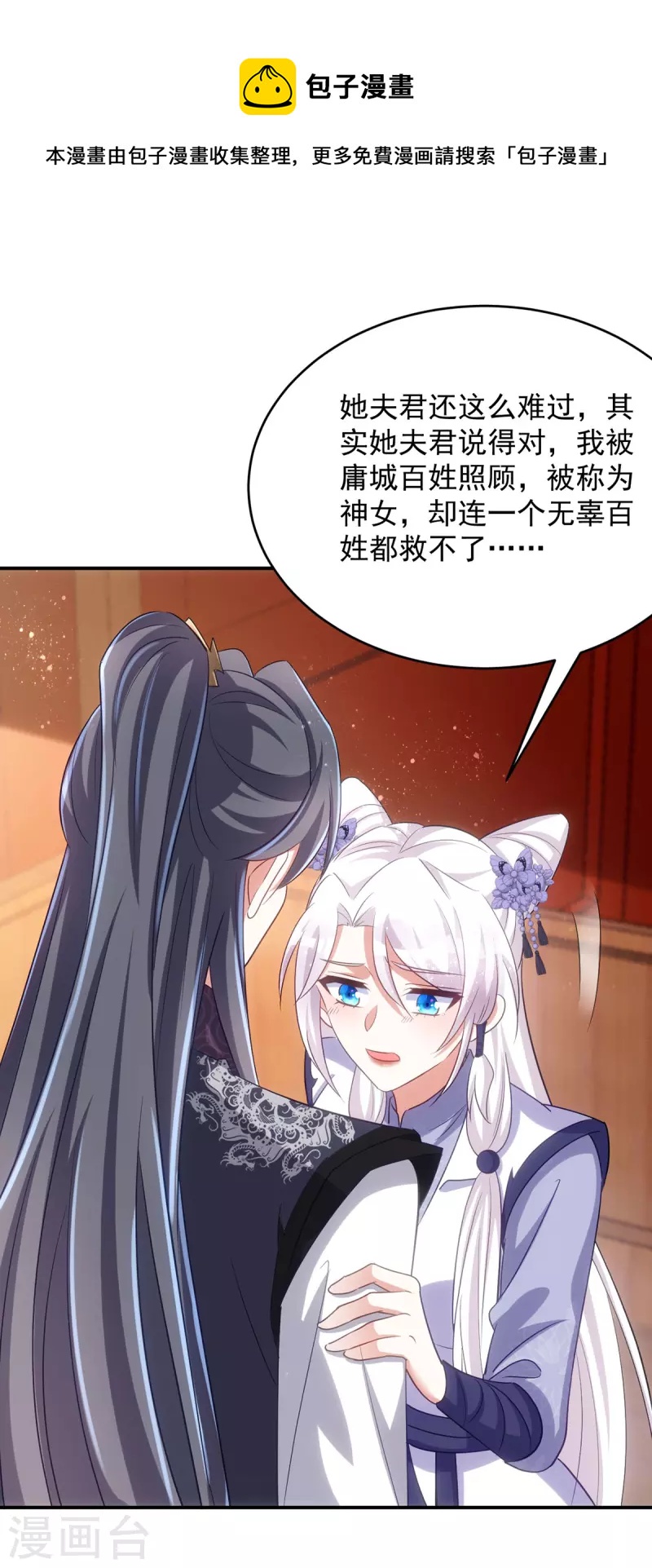 第125话 安慰-第125话