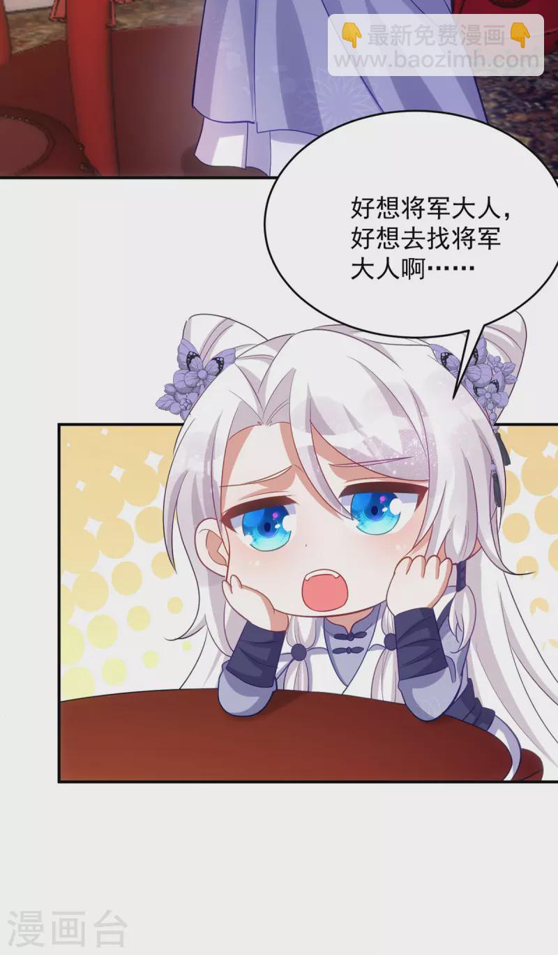 第127话 毒女的传言-第127话