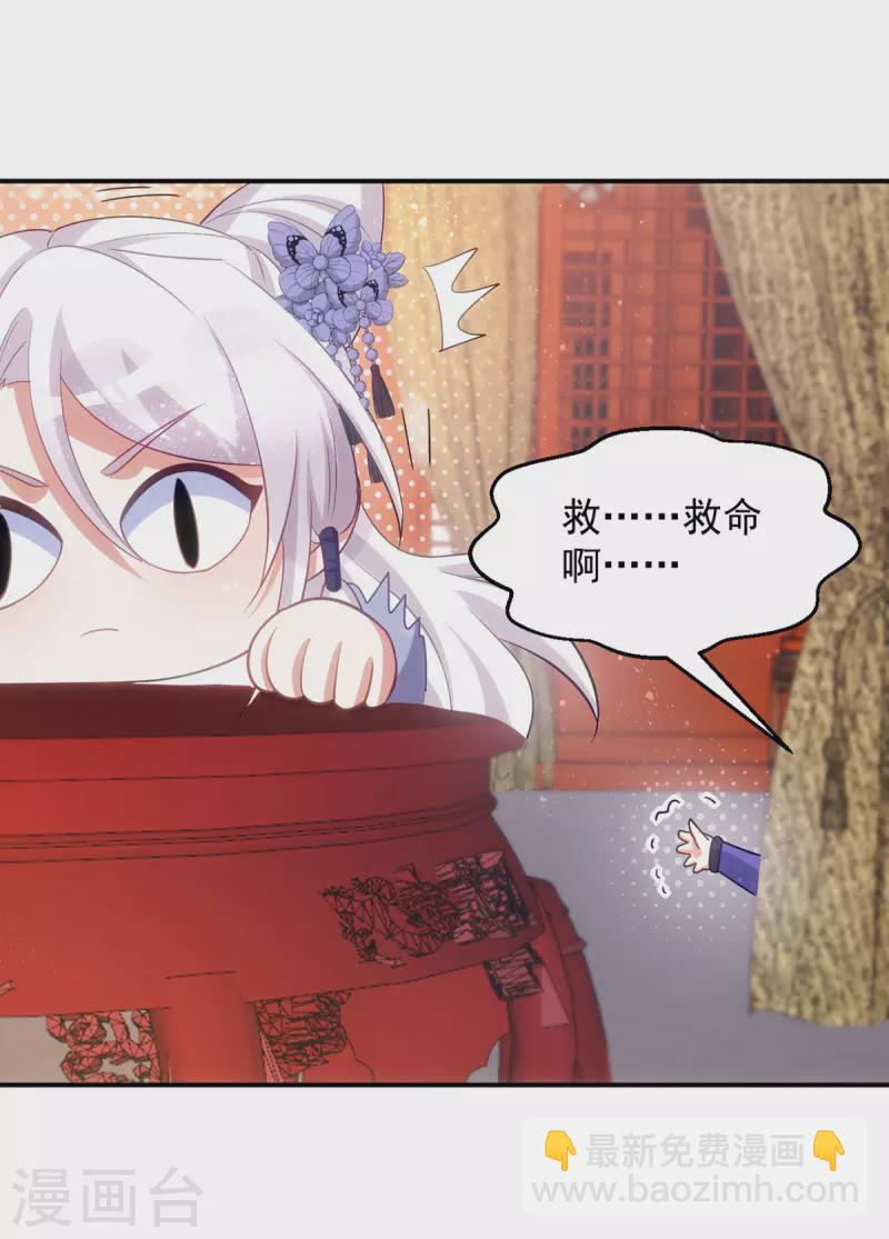 第127话 毒女的传言-第127话