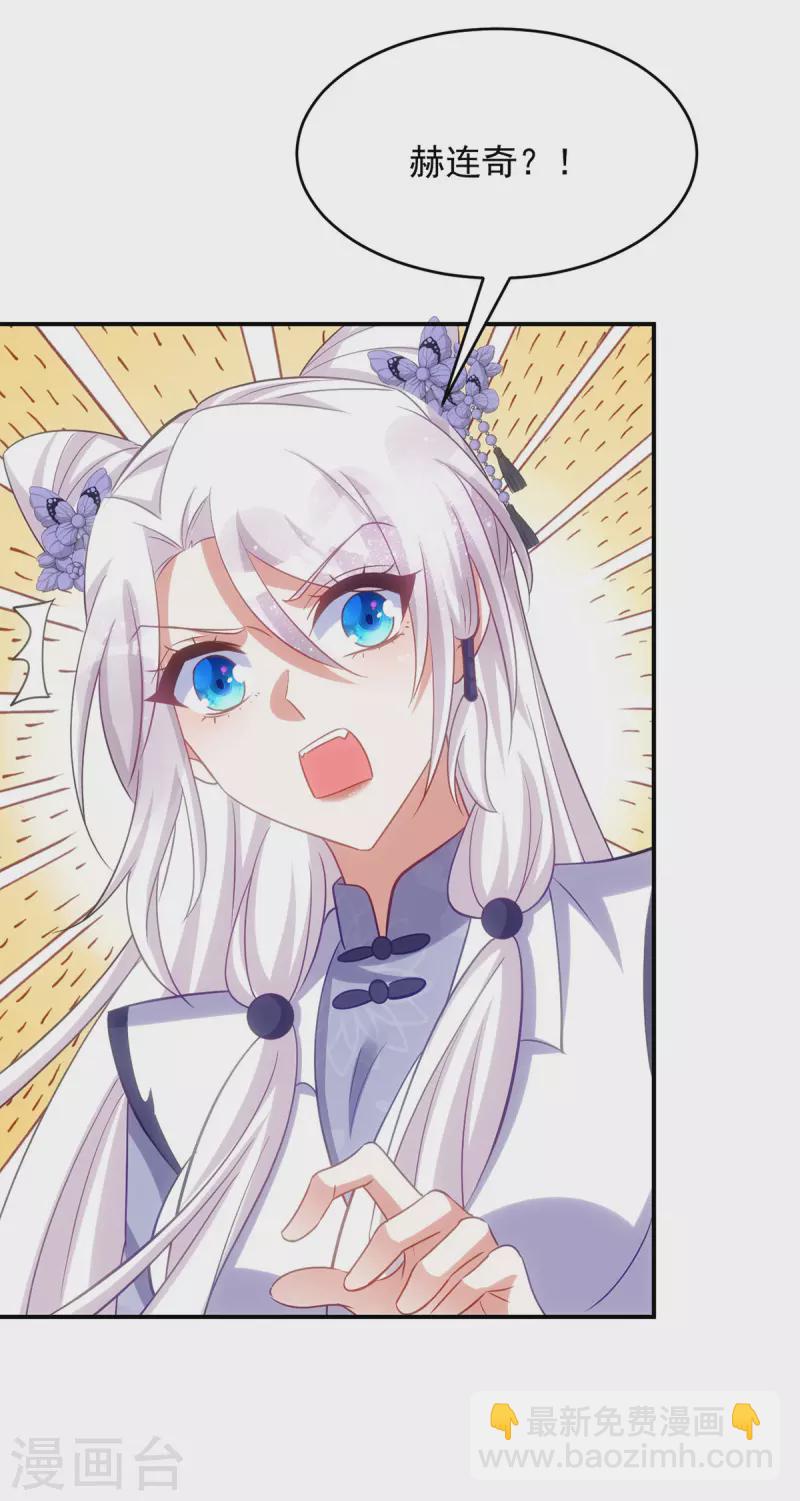 第127话 毒女的传言-第127话