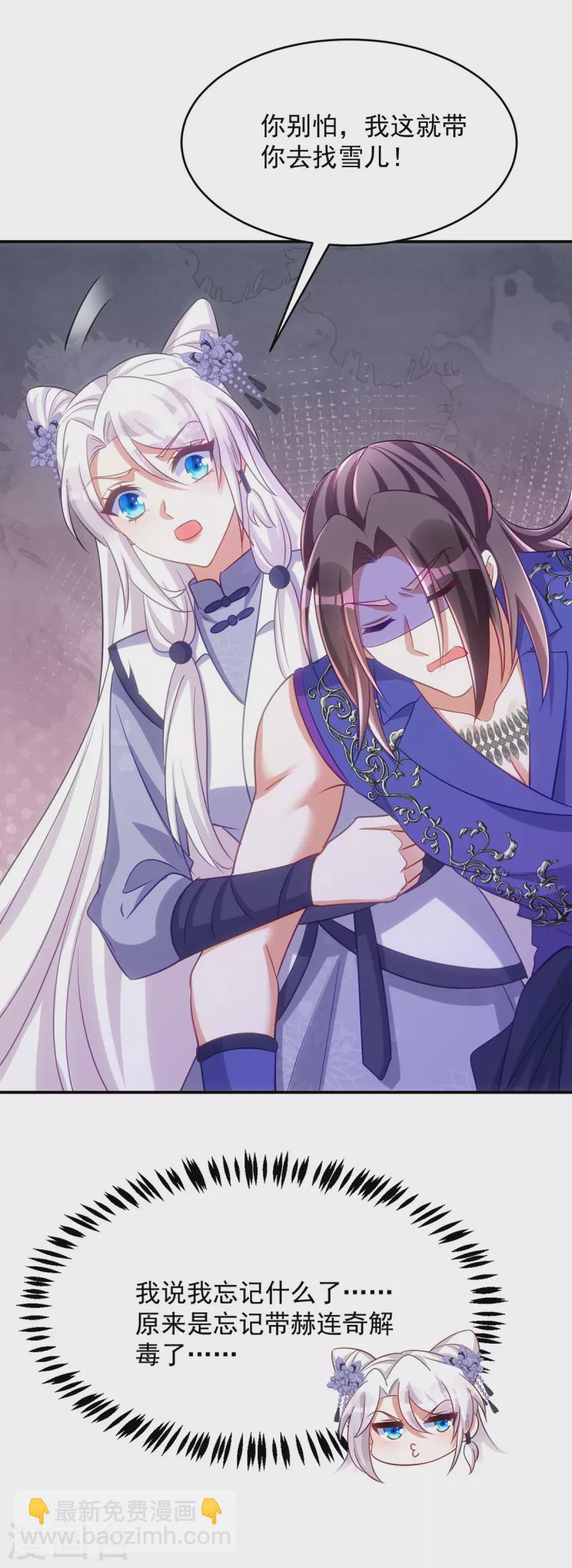 第127话 毒女的传言-第127话