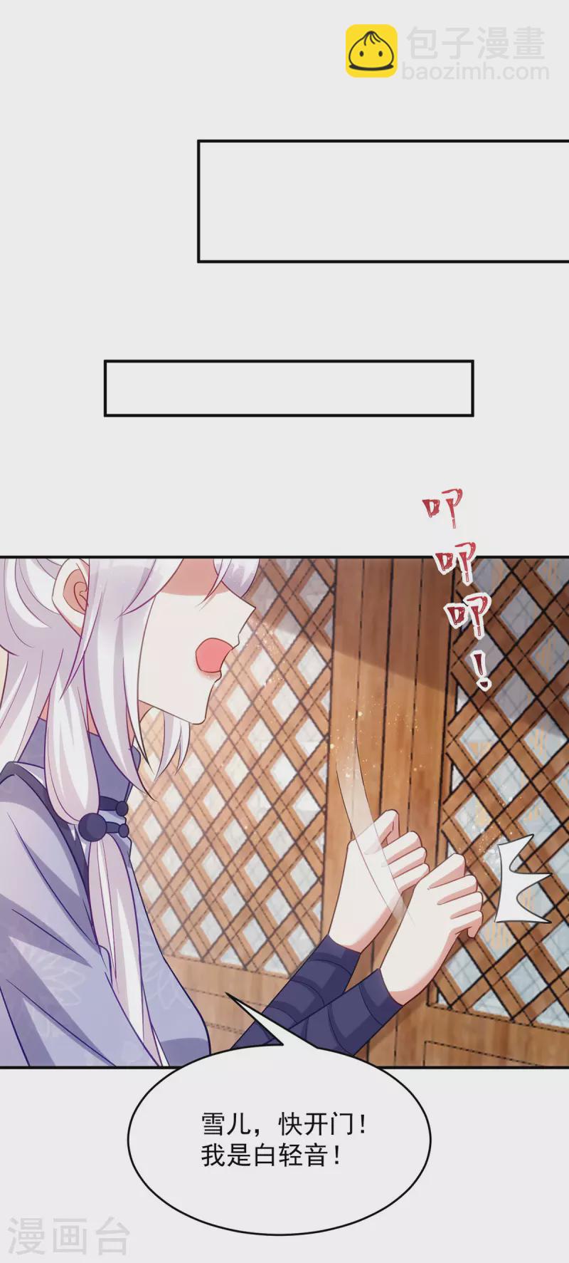 第127话 毒女的传言-第127话